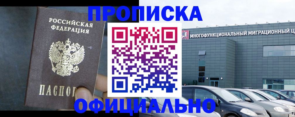 прописка 2025 в Верхнем Тагиле
