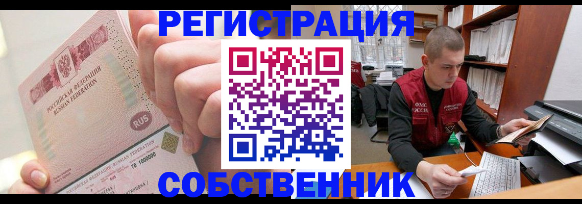 прописка ребенка в Верхнем Тагиле
