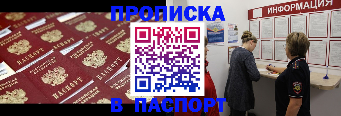 прописка для военкомата в Верхнем Тагиле